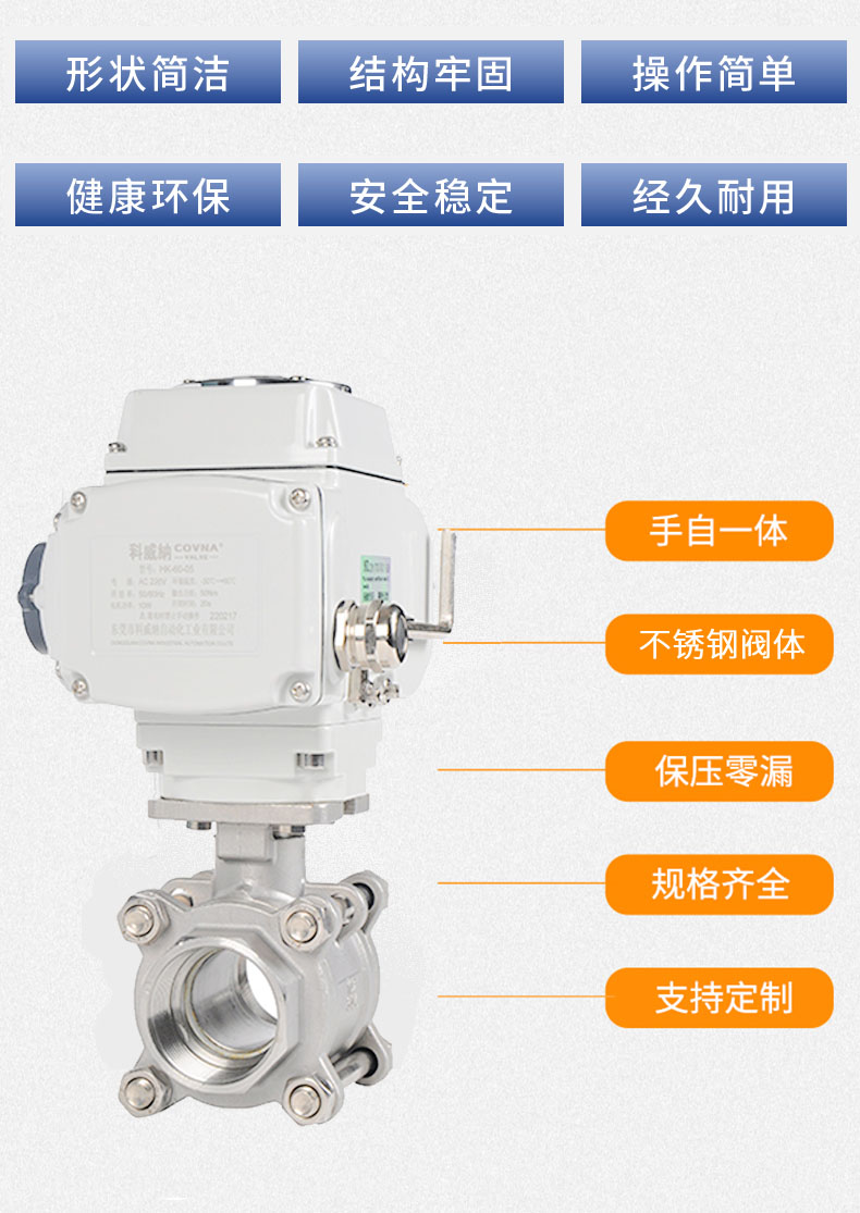 1628591201794790.jpg 電動三片式球閥1.jpg