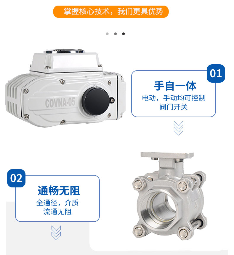 1628591221401628.jpg 電動三片式球閥2.jpg