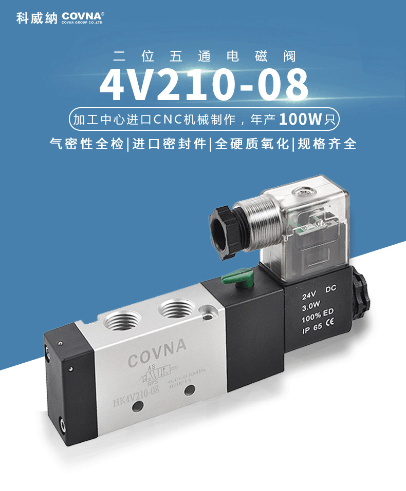 1628750980699979.gif 4v210電磁閥_03_01.gif