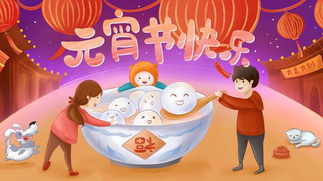 1644892244965130.jpeg 元宵節(jié).jpeg