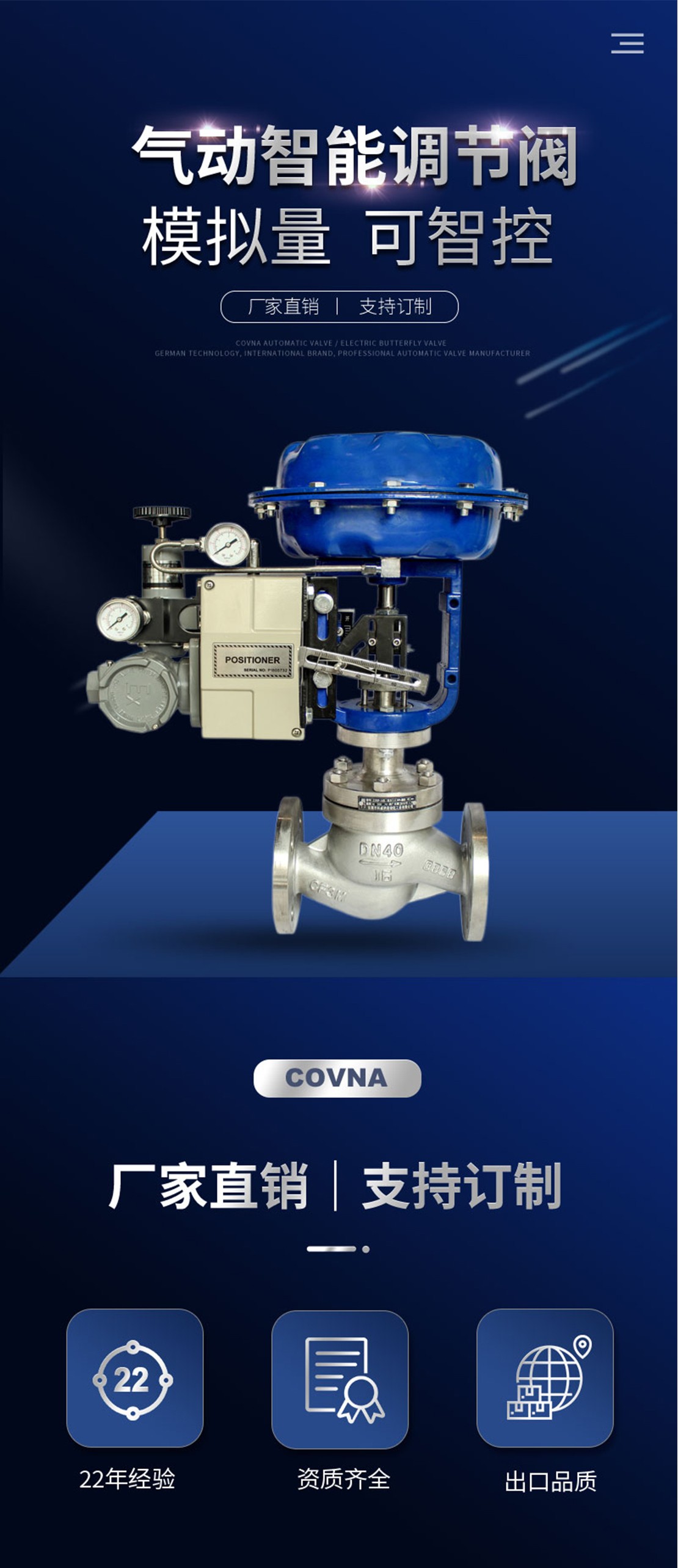 電動(dòng)薄膜調(diào)節(jié)閥 電動(dòng)薄膜調(diào)節(jié)閥