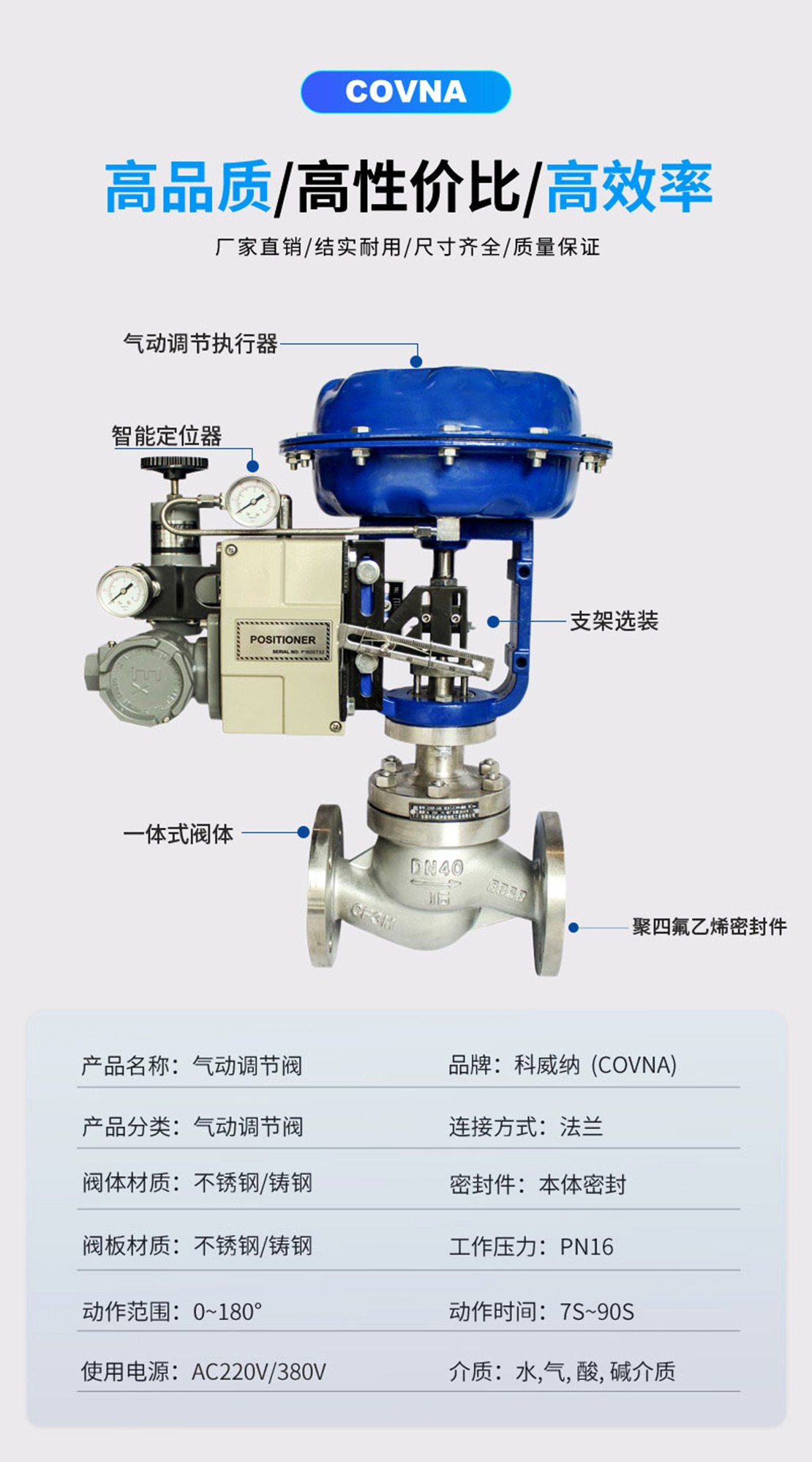 電動(dòng)薄膜調(diào)節(jié)閥 電動(dòng)薄膜調(diào)節(jié)閥