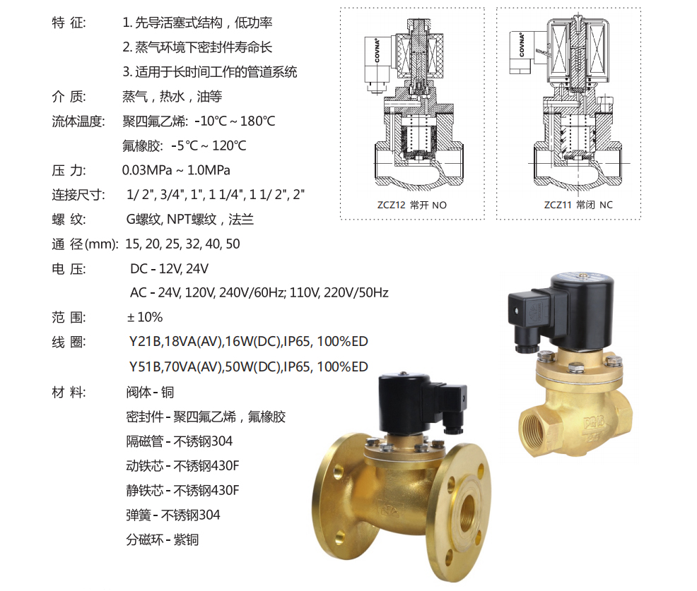 蒸汽法蘭電磁閥 蒸汽法蘭電磁閥