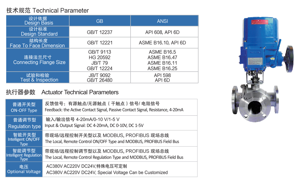防爆電動(dòng)三通法蘭球閥