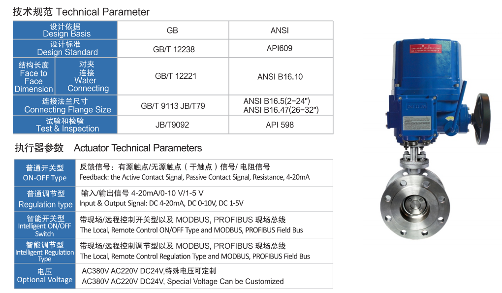 防爆電動(dòng)硬密封蝶閥