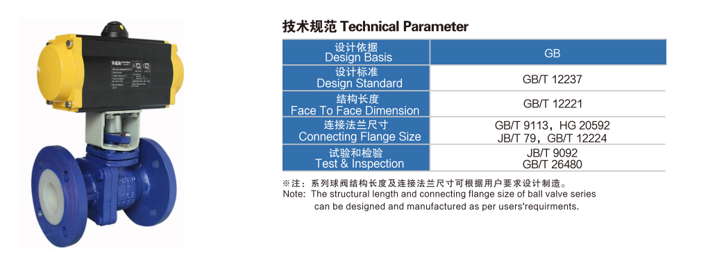 氣動襯氟球閥 氣動襯氟球閥