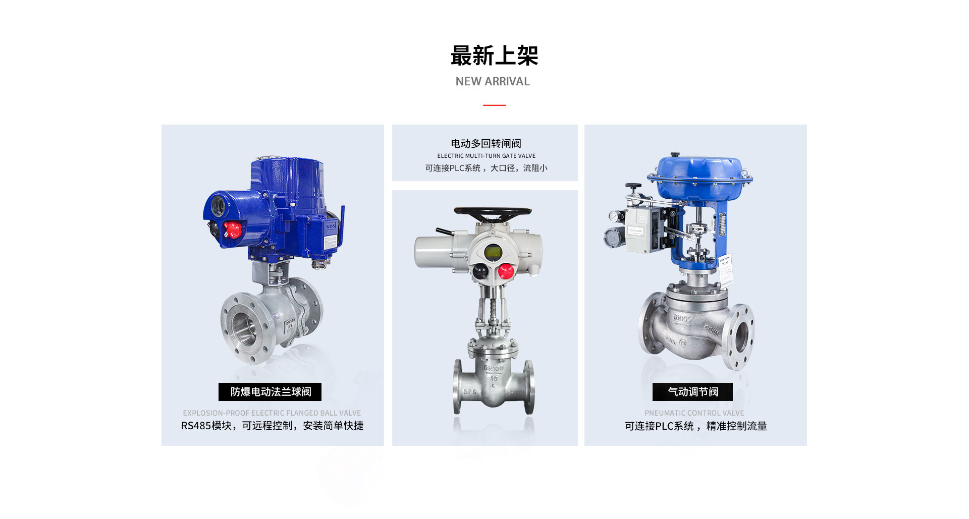 電動(dòng)球閥.jpg