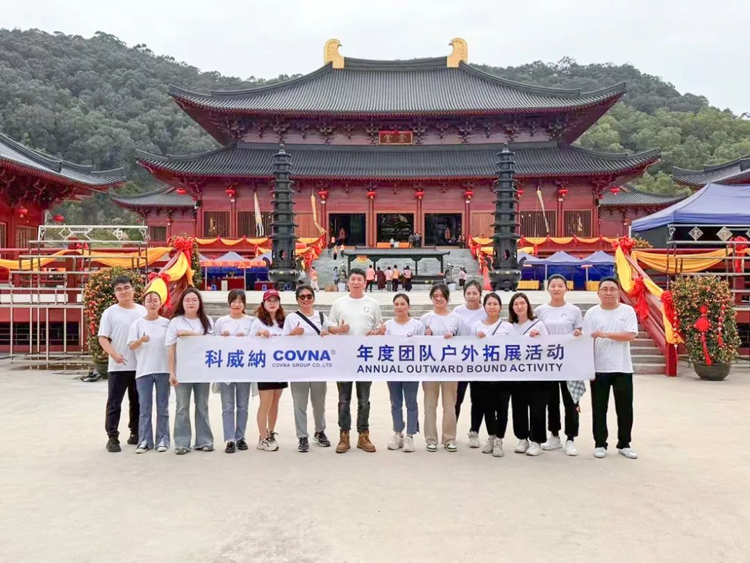 共赴古寺尋靜意，生態(tài)園里鑄團心——科威納團建日