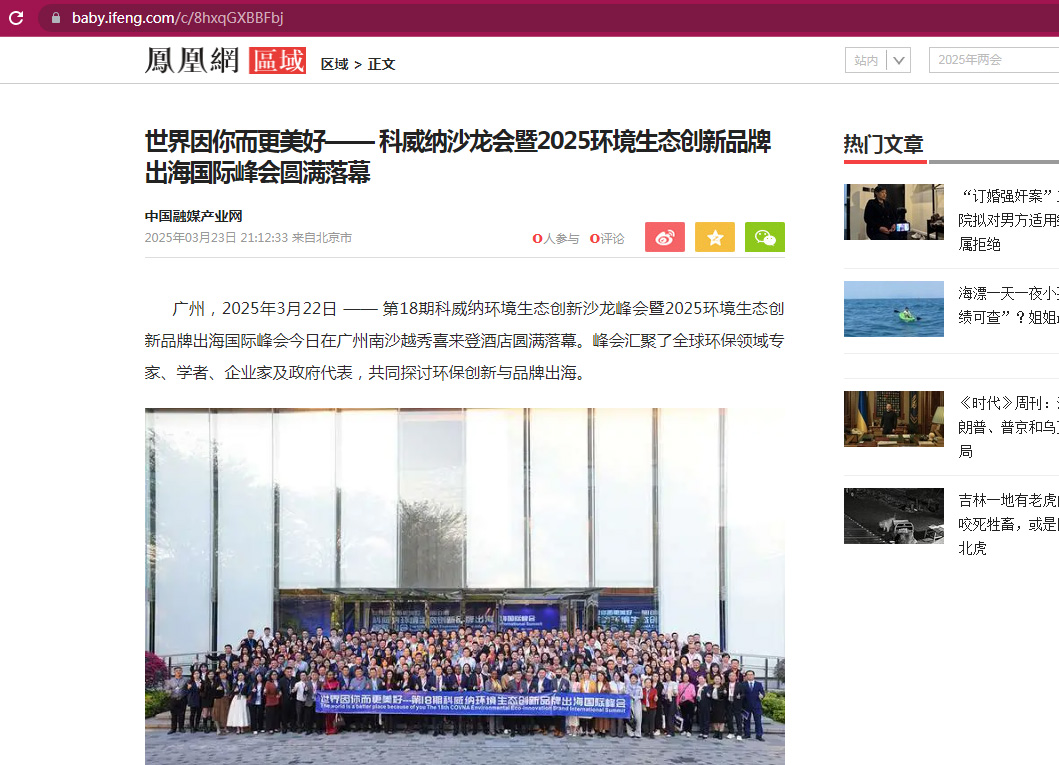 鳳凰網(wǎng).jpg
