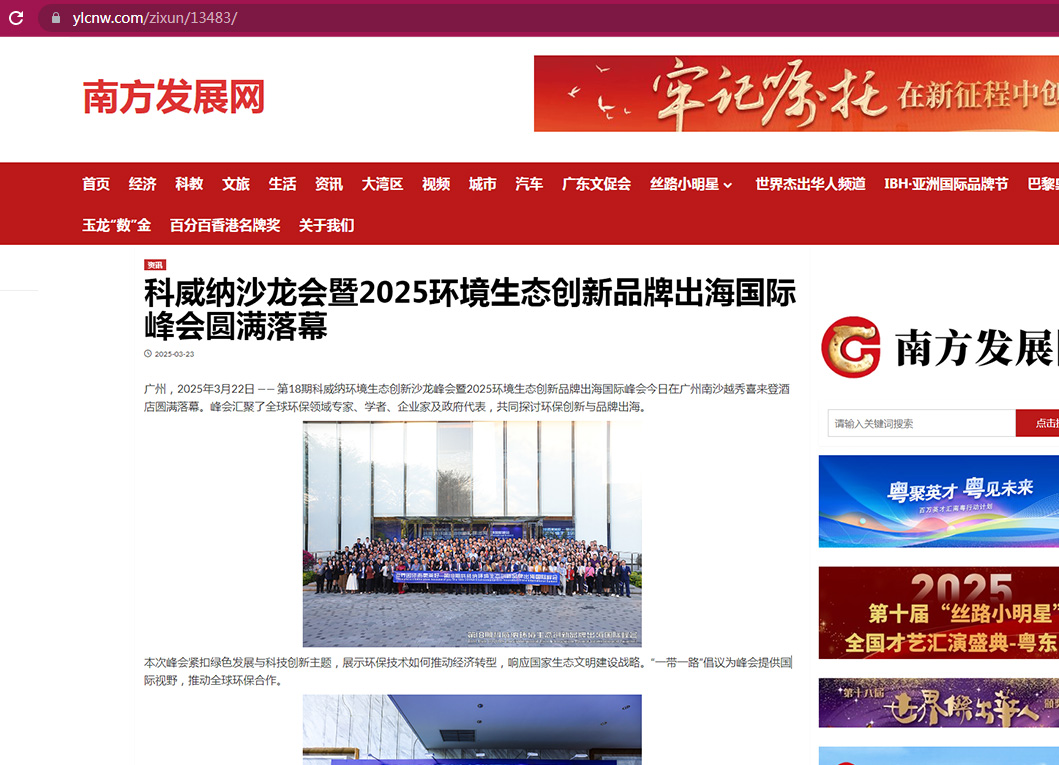 南方發(fā)展網(wǎng).jpg