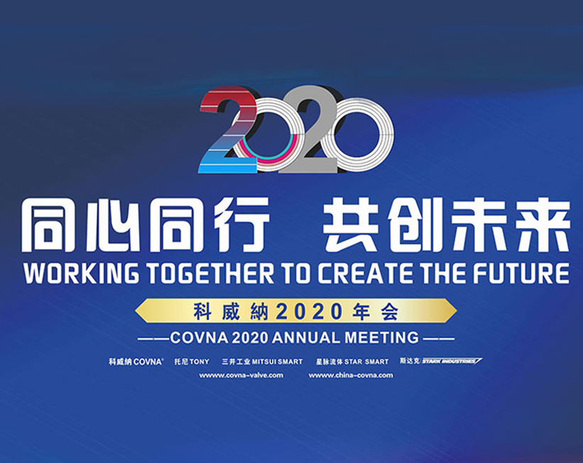 科威納十一月月度大會，員工表彰和工作總結(jié)會議圓滿結(jié)束