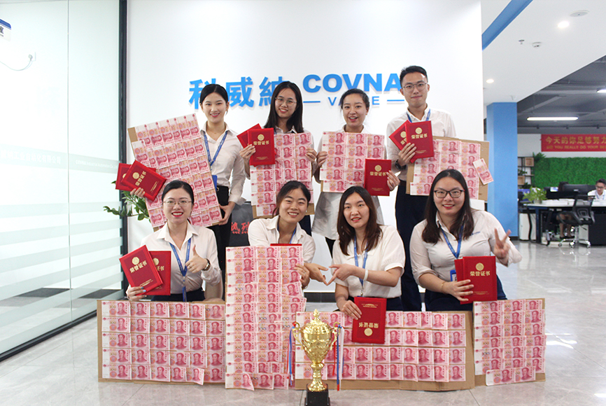 2020年7月份季度大會(huì)業(yè)績(jī)獎(jiǎng)