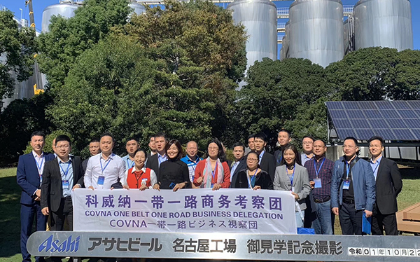 “科威納一帶一路考察團(tuán)”日本之行，跟我們一起“品牌出?！薄?>
                                </div>
                                <div   id=