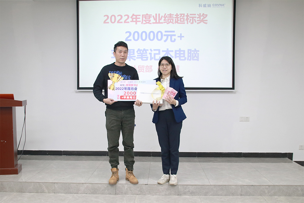 2022年度頒獎(jiǎng)儀式