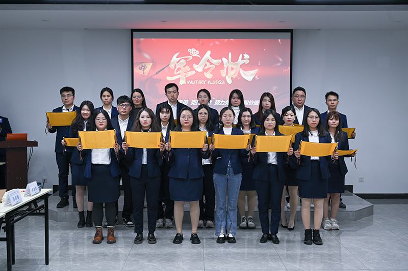 2023年度總結(jié)會(huì)議