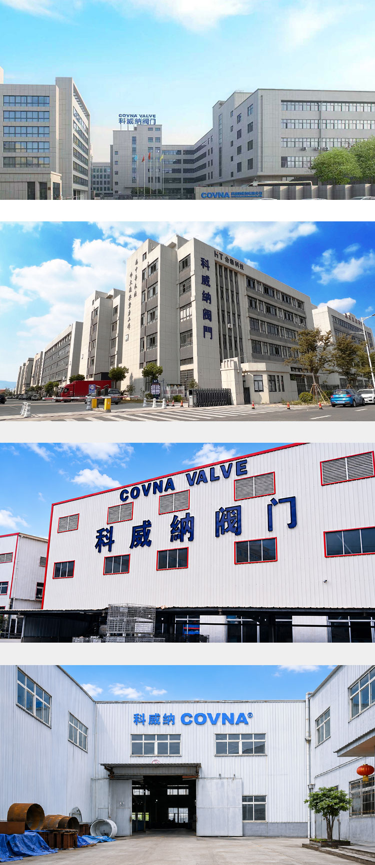 科威納COVNA中國區(qū)域分部